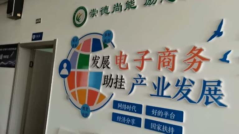 阳新县职业教育中心电子商务直播实训室